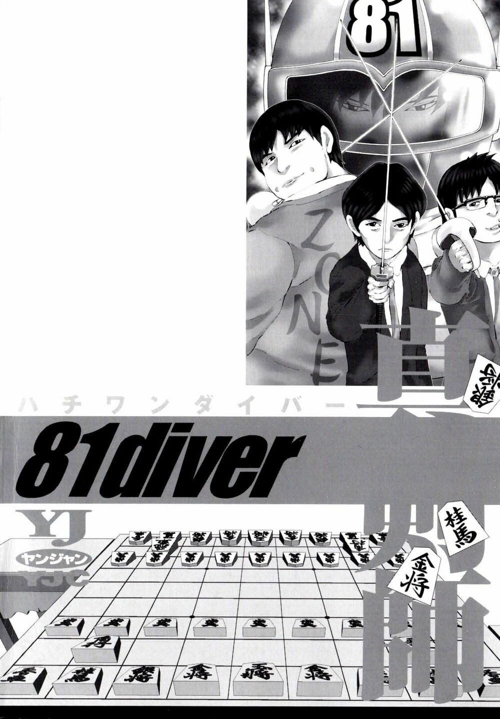81 Diver: Chapter 244