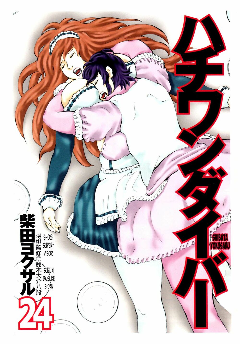 81 Diver: Chapter 244