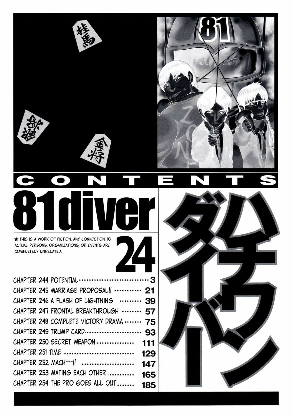 81 Diver: Chapter 244