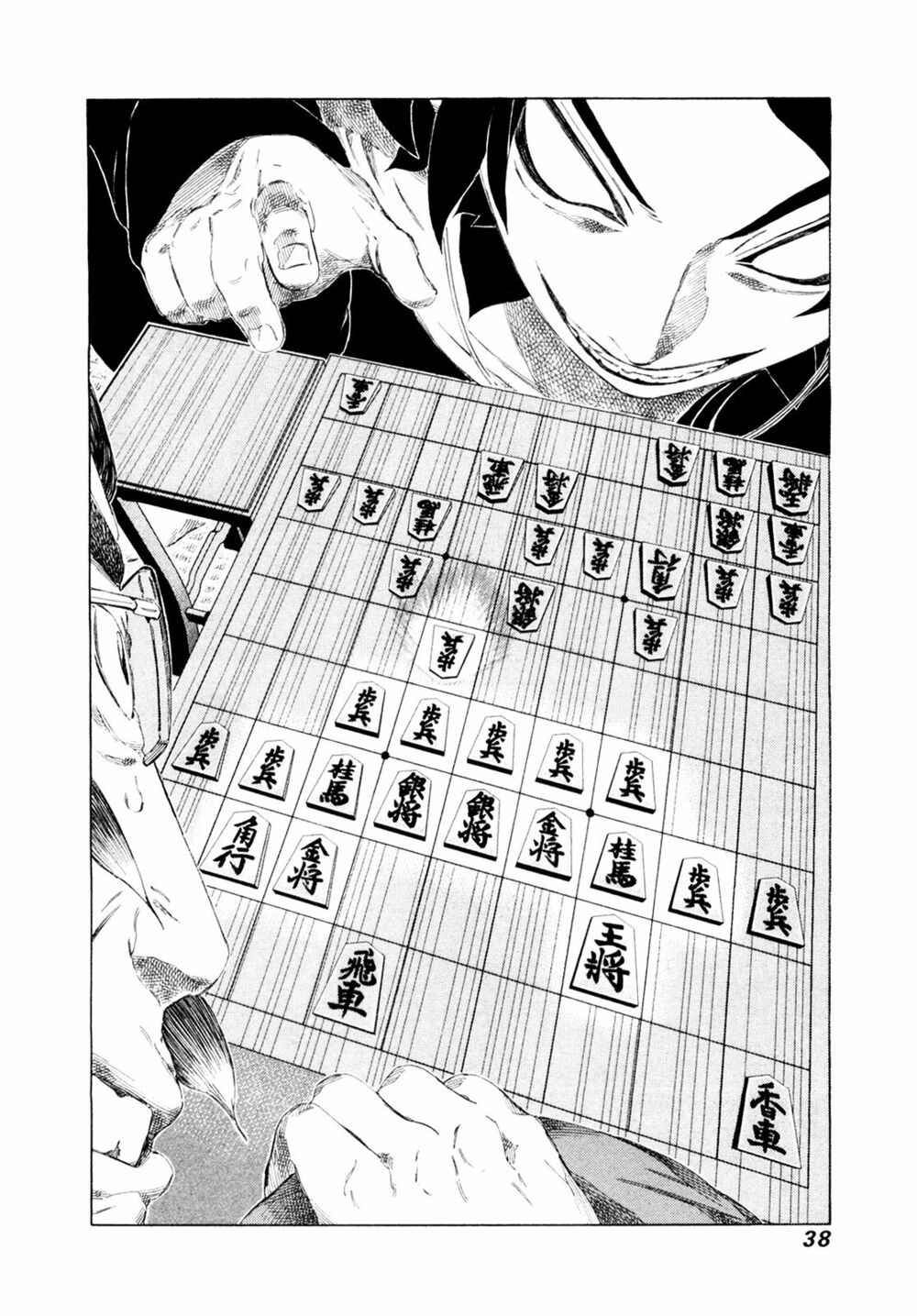 81 Diver: Chapter 245
