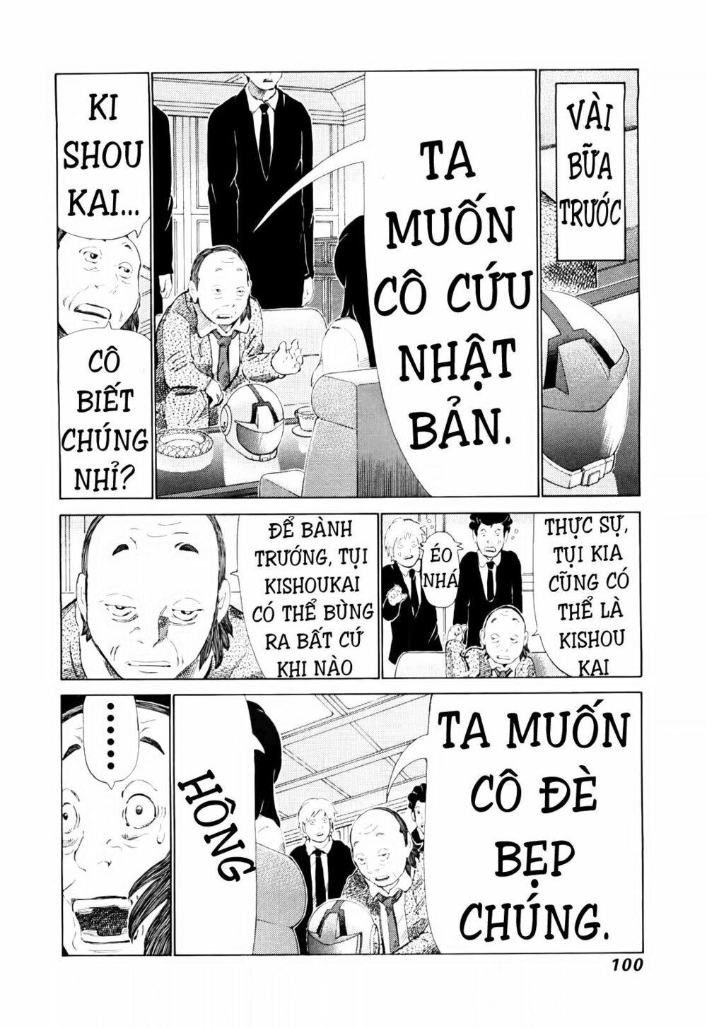 81 Diver: Chapter 249