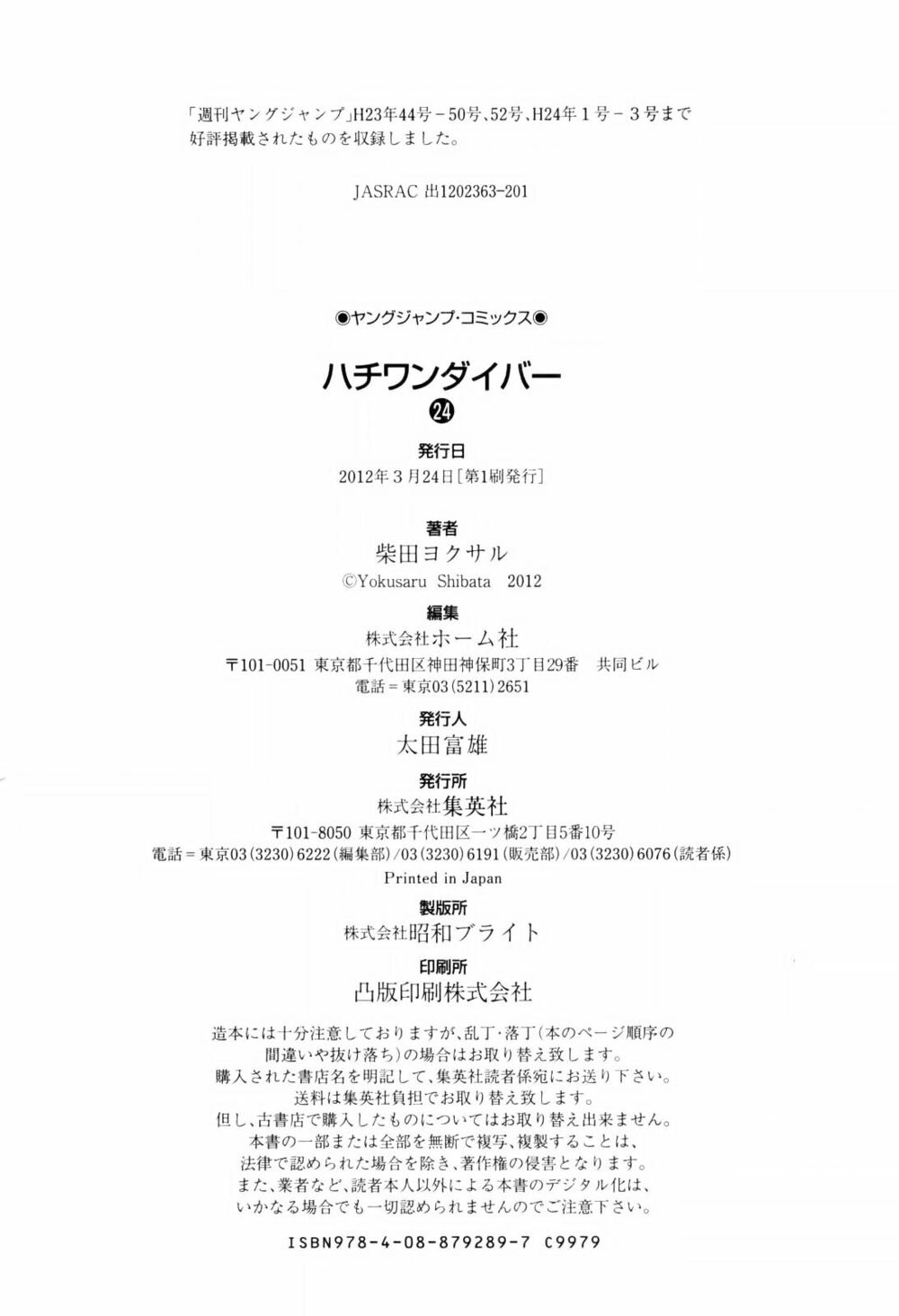 81 Diver: Chapter 254