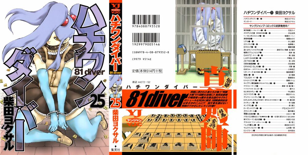 81 Diver: Chapter 255