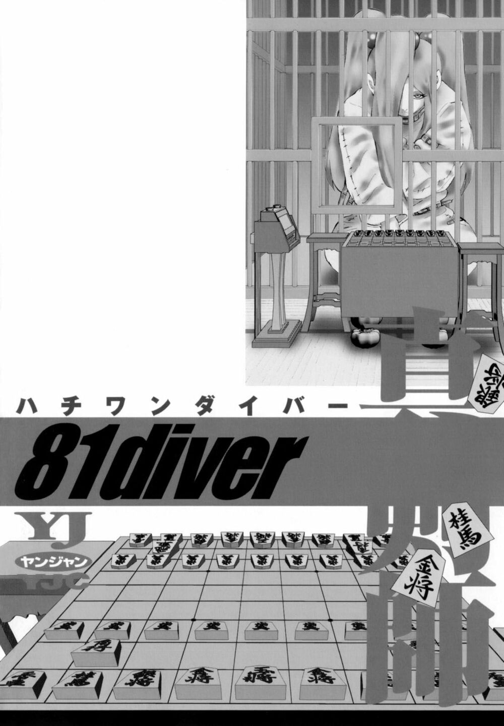 81 Diver: Chapter 255