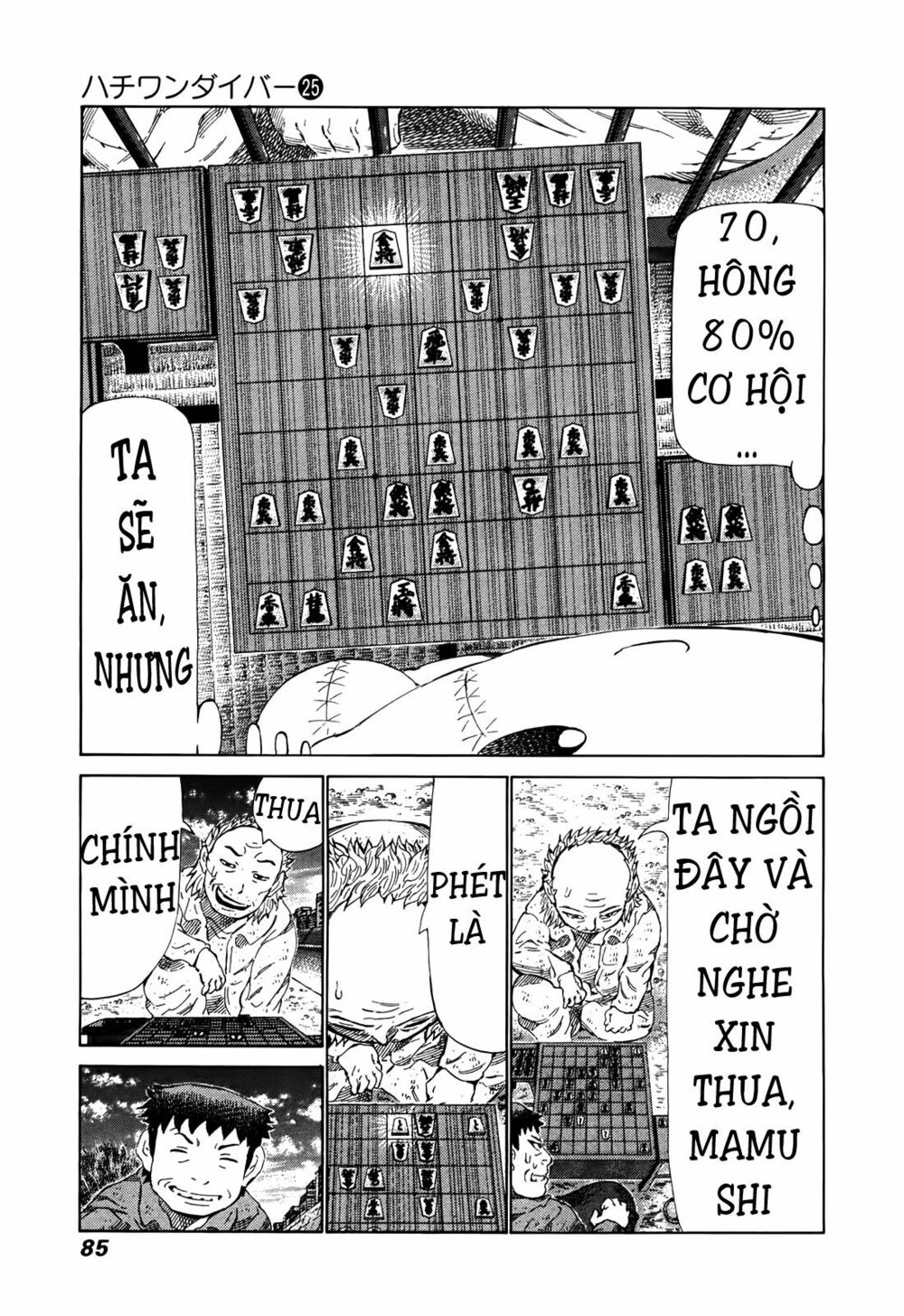 81 Diver: Chapter 259