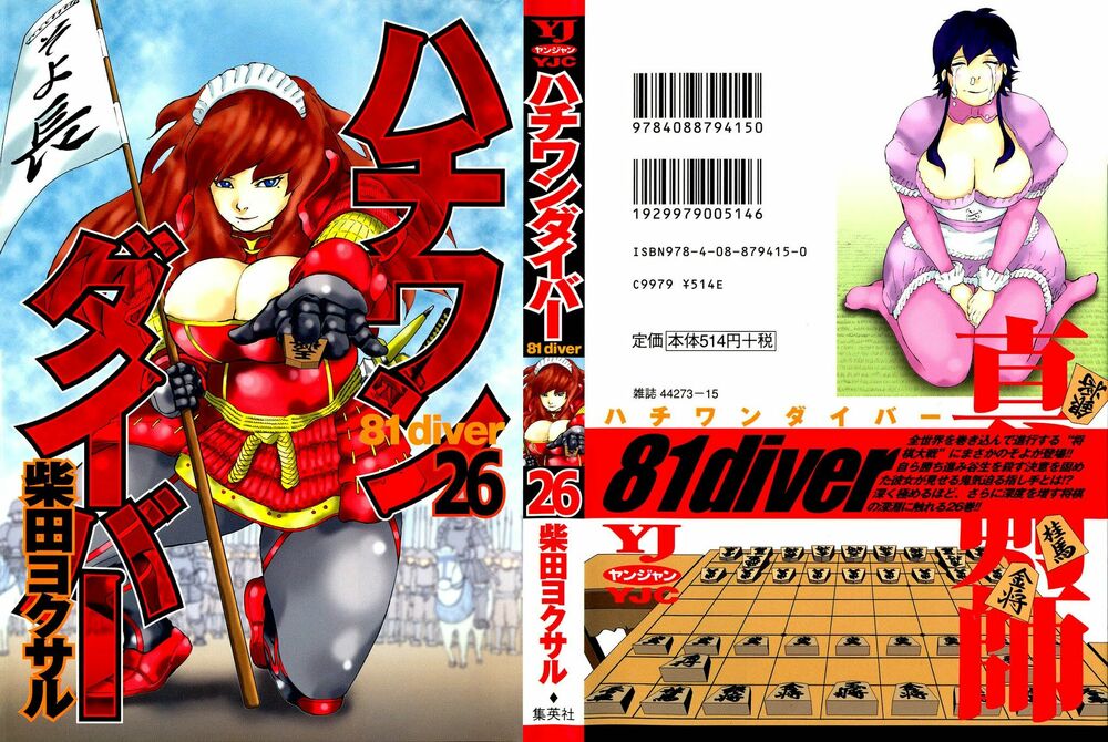 81 Diver: Chapter 266