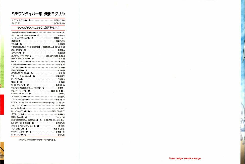 81 Diver: Chapter 266