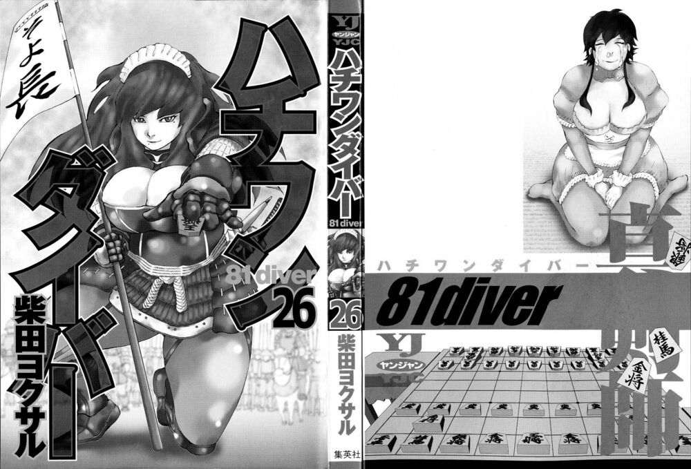 81 Diver: Chapter 266