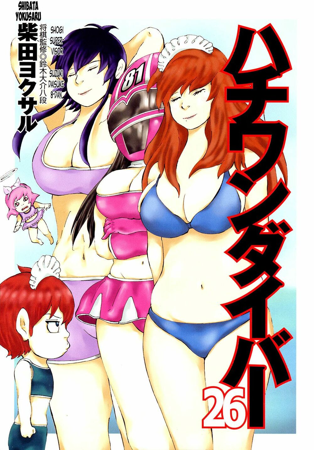 81 Diver: Chapter 266