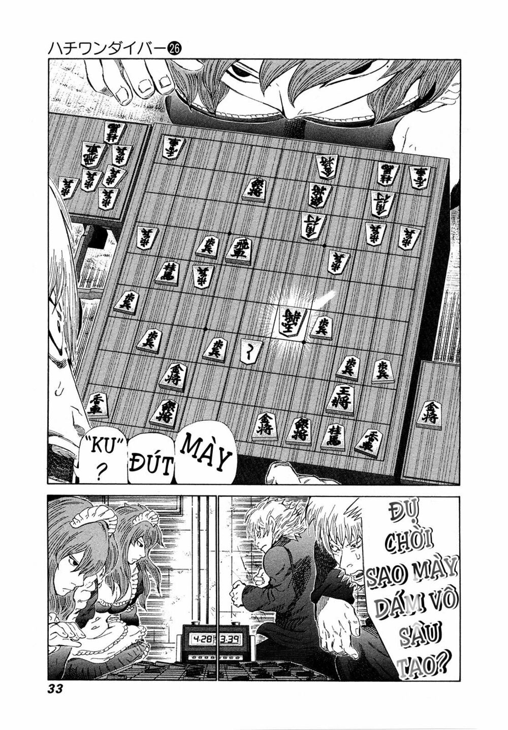 81 Diver: Chapter 267