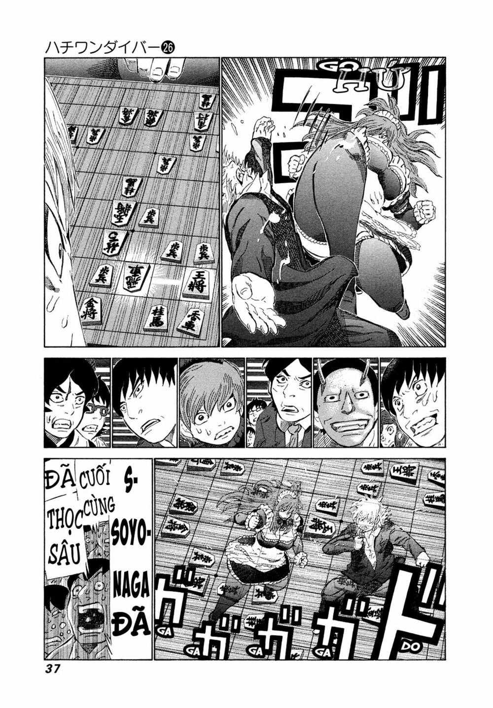 81 Diver: Chapter 267