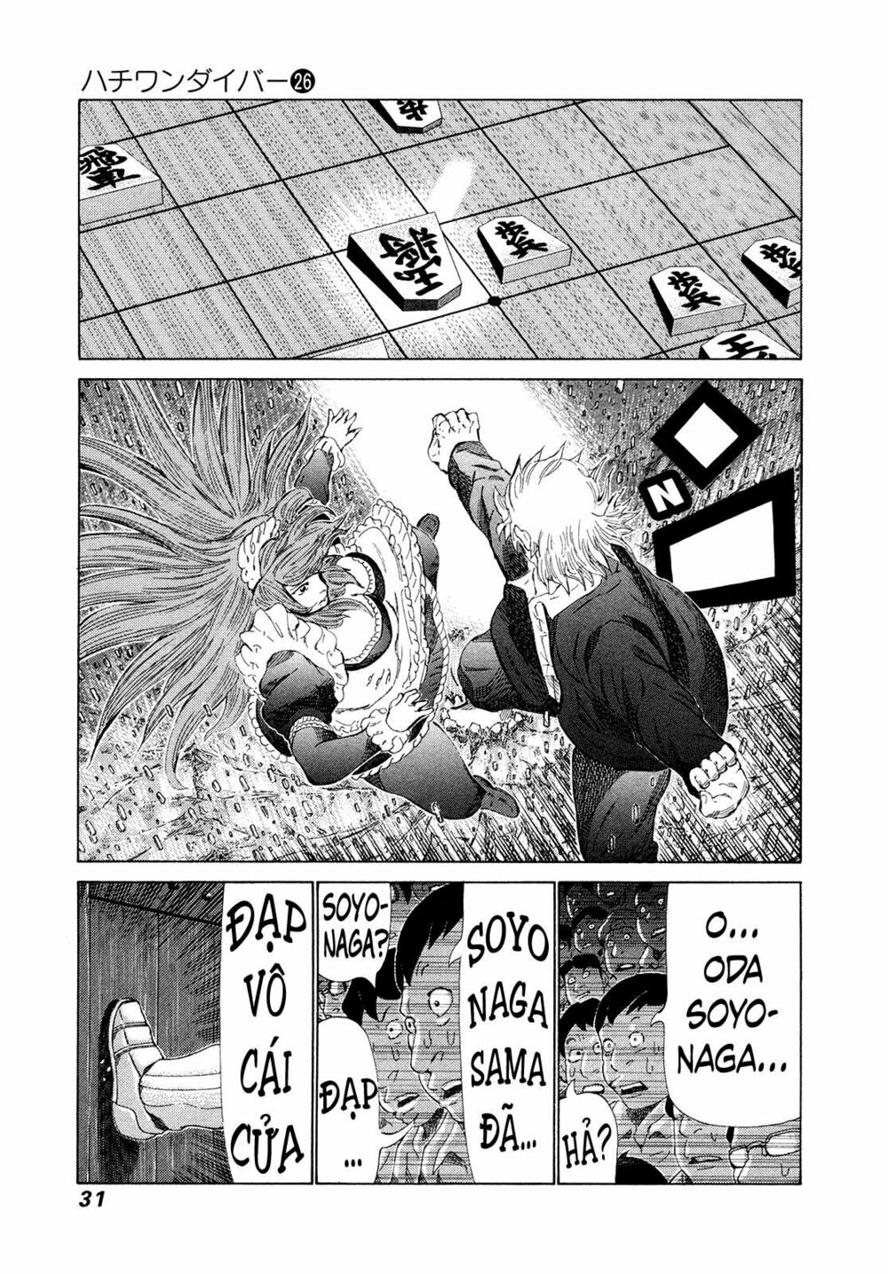 81 Diver: Chapter 267