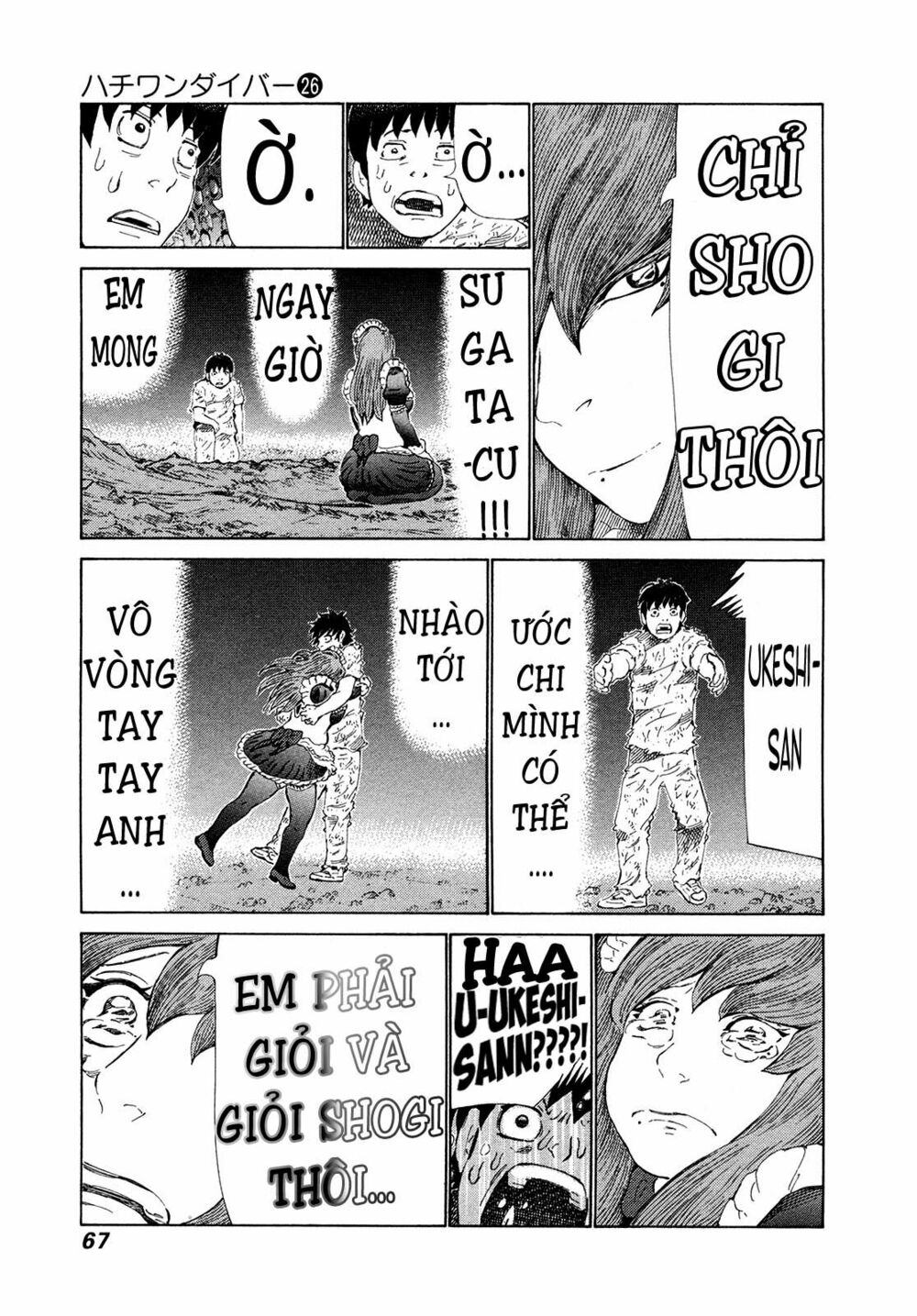 81 Diver: Chapter 269