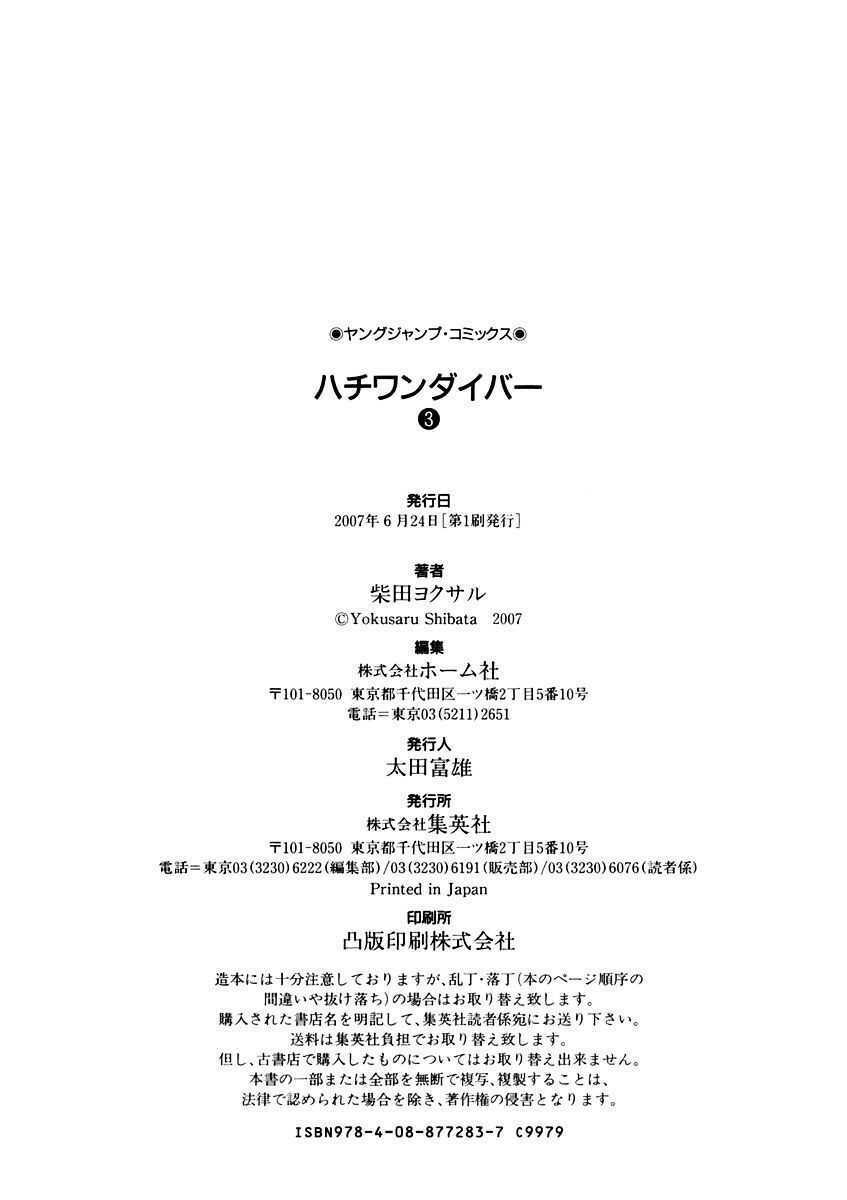 81 Diver: Chapter 27