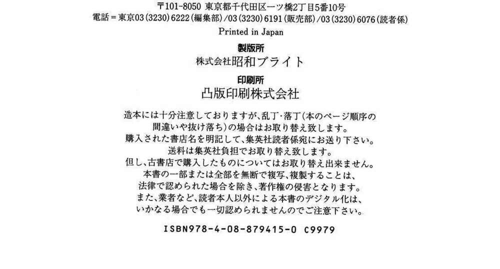 81 Diver: Chapter 276