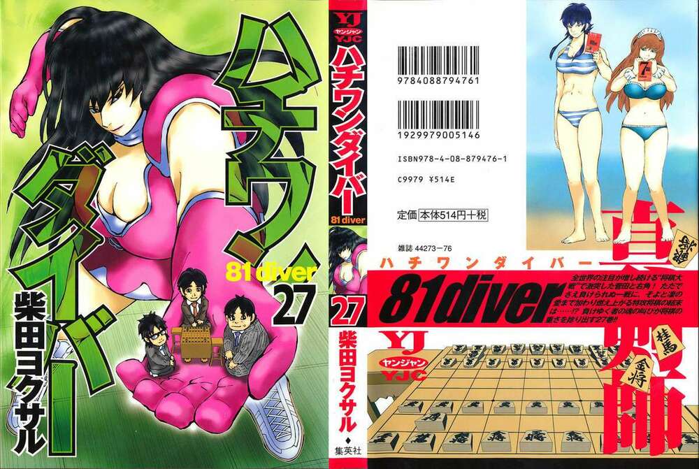 81 Diver: Chapter 277