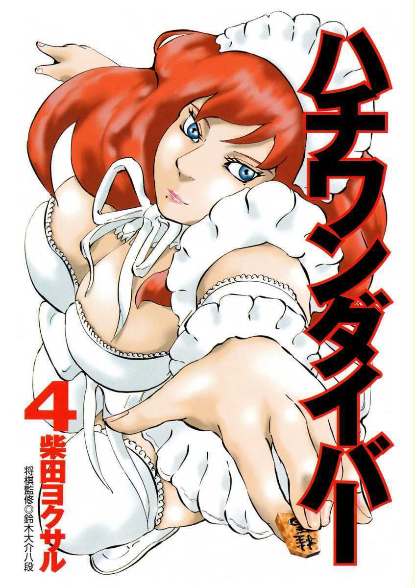 81 Diver: Chapter 28