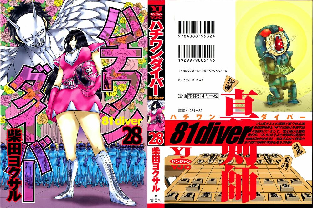 81 Diver: Chapter 288