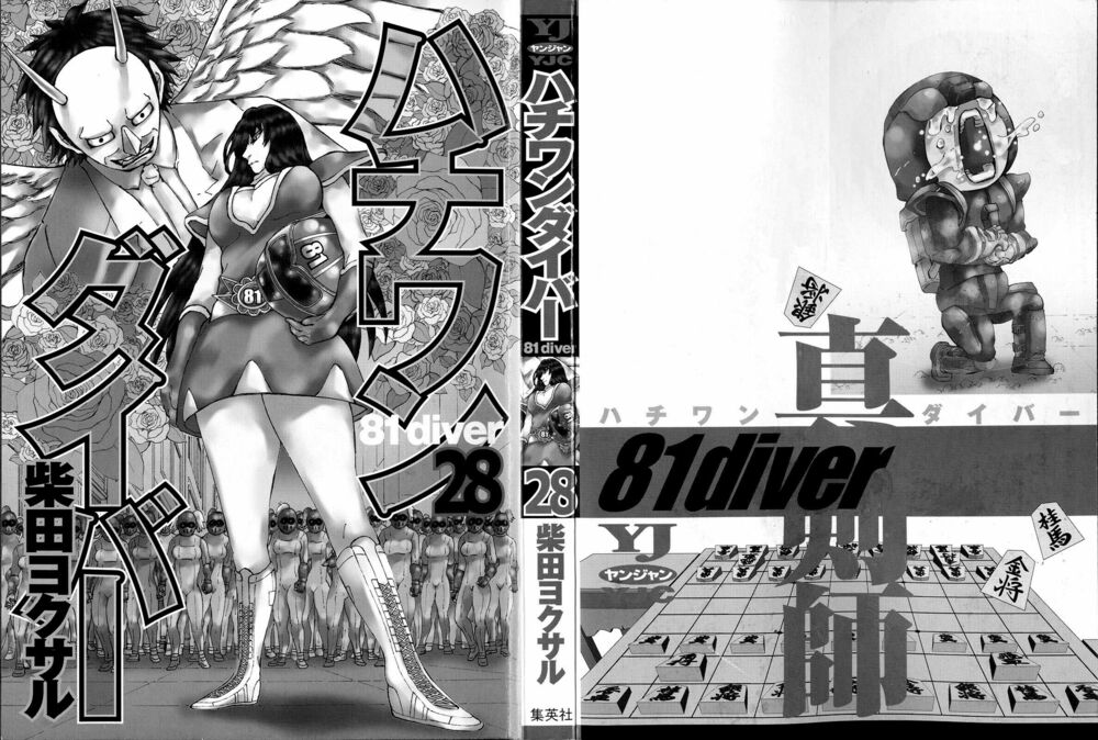 81 Diver: Chapter 288