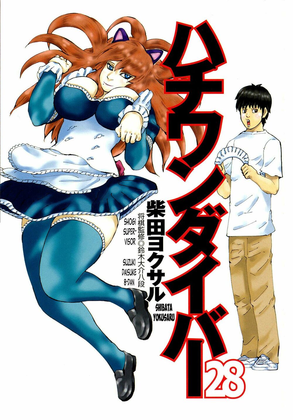 81 Diver: Chapter 288