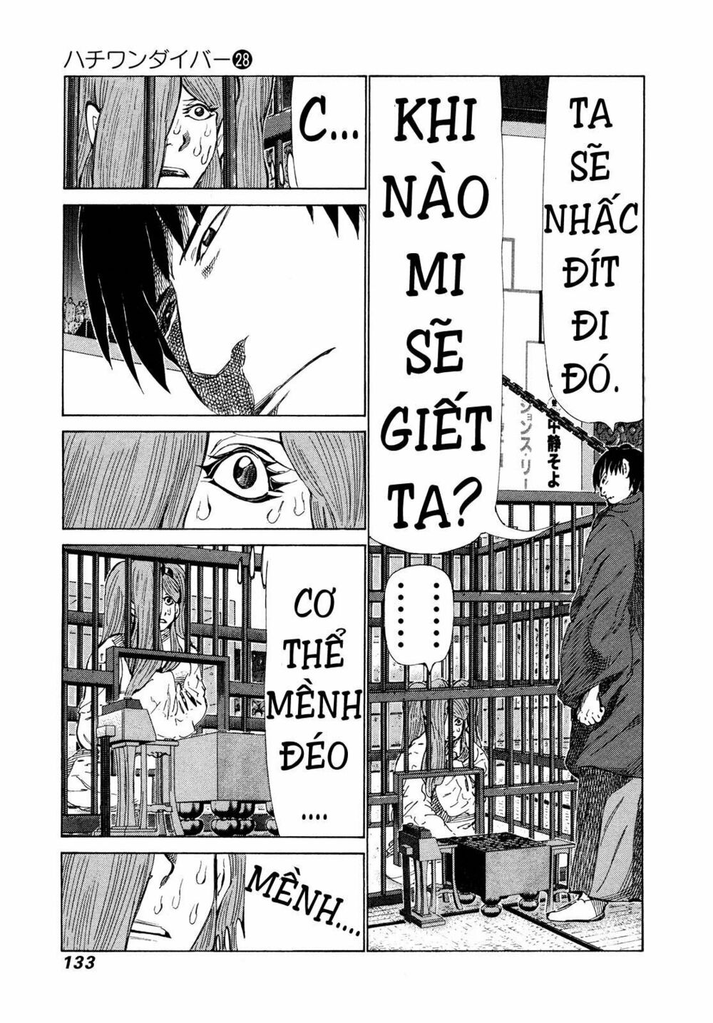 81 Diver: Chapter 295