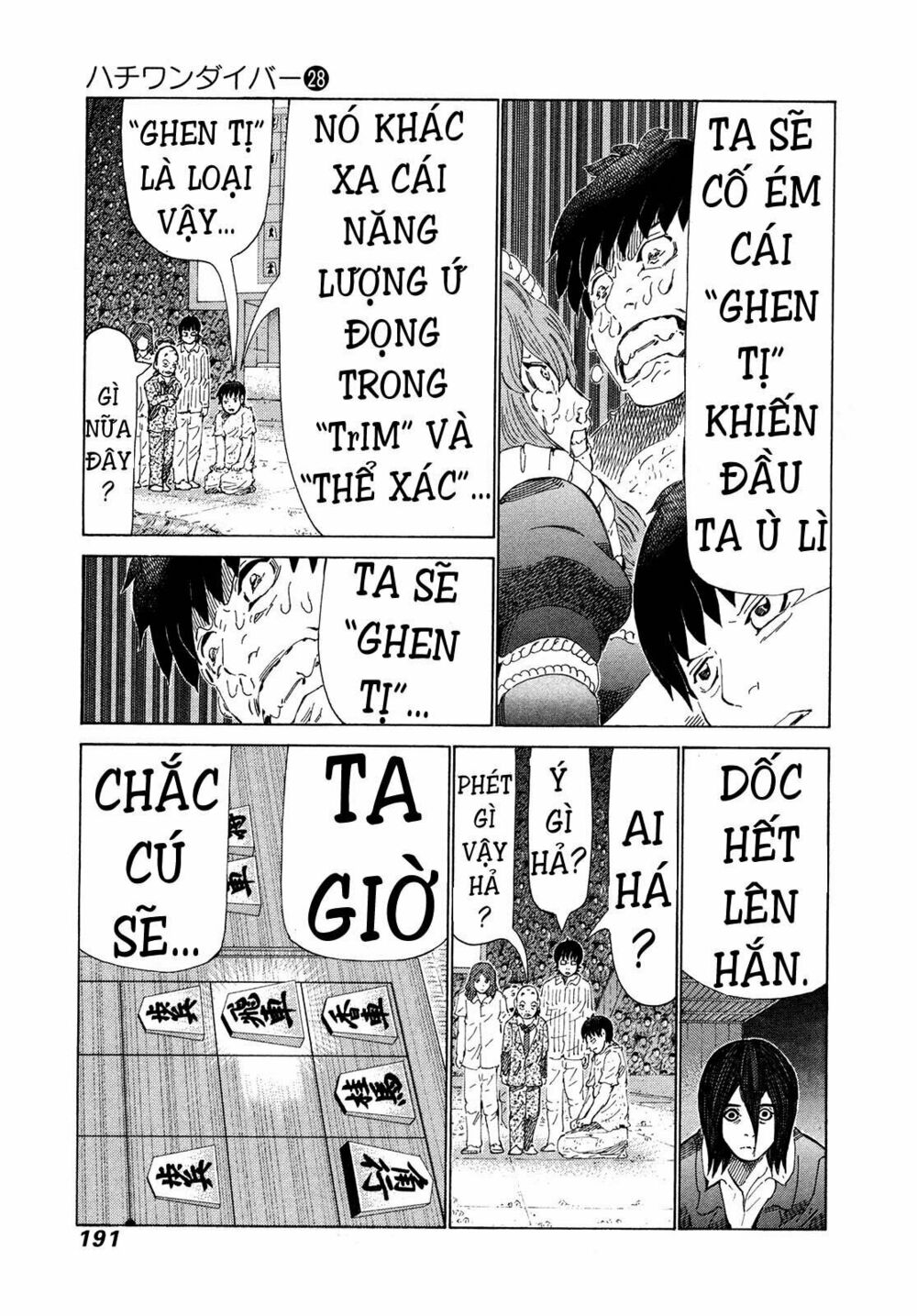 81 Diver: Chapter 298