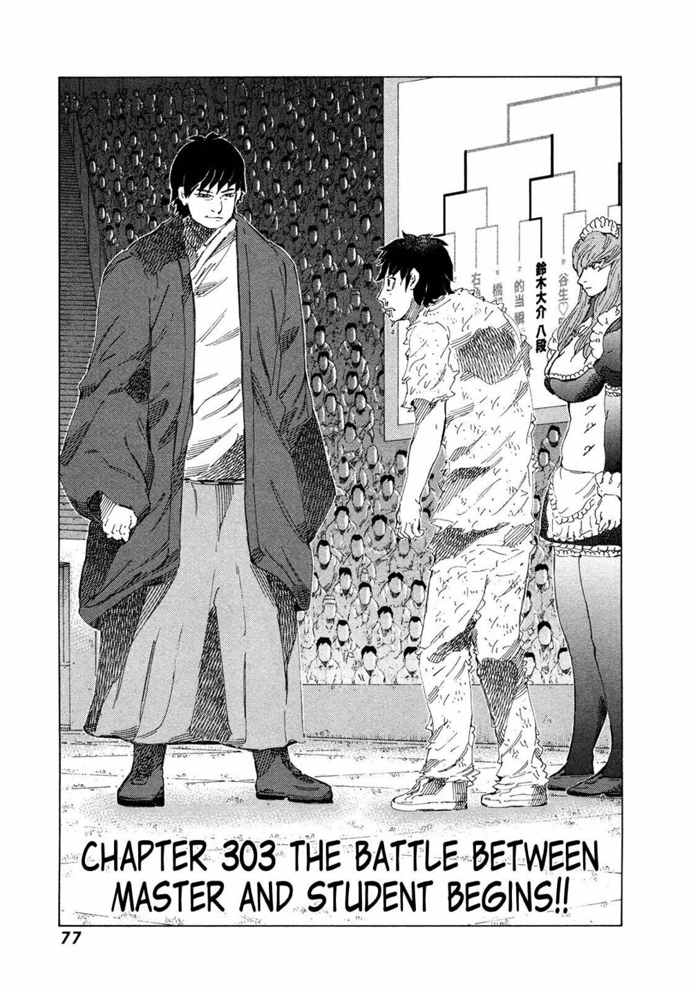 81 Diver: Chapter 303