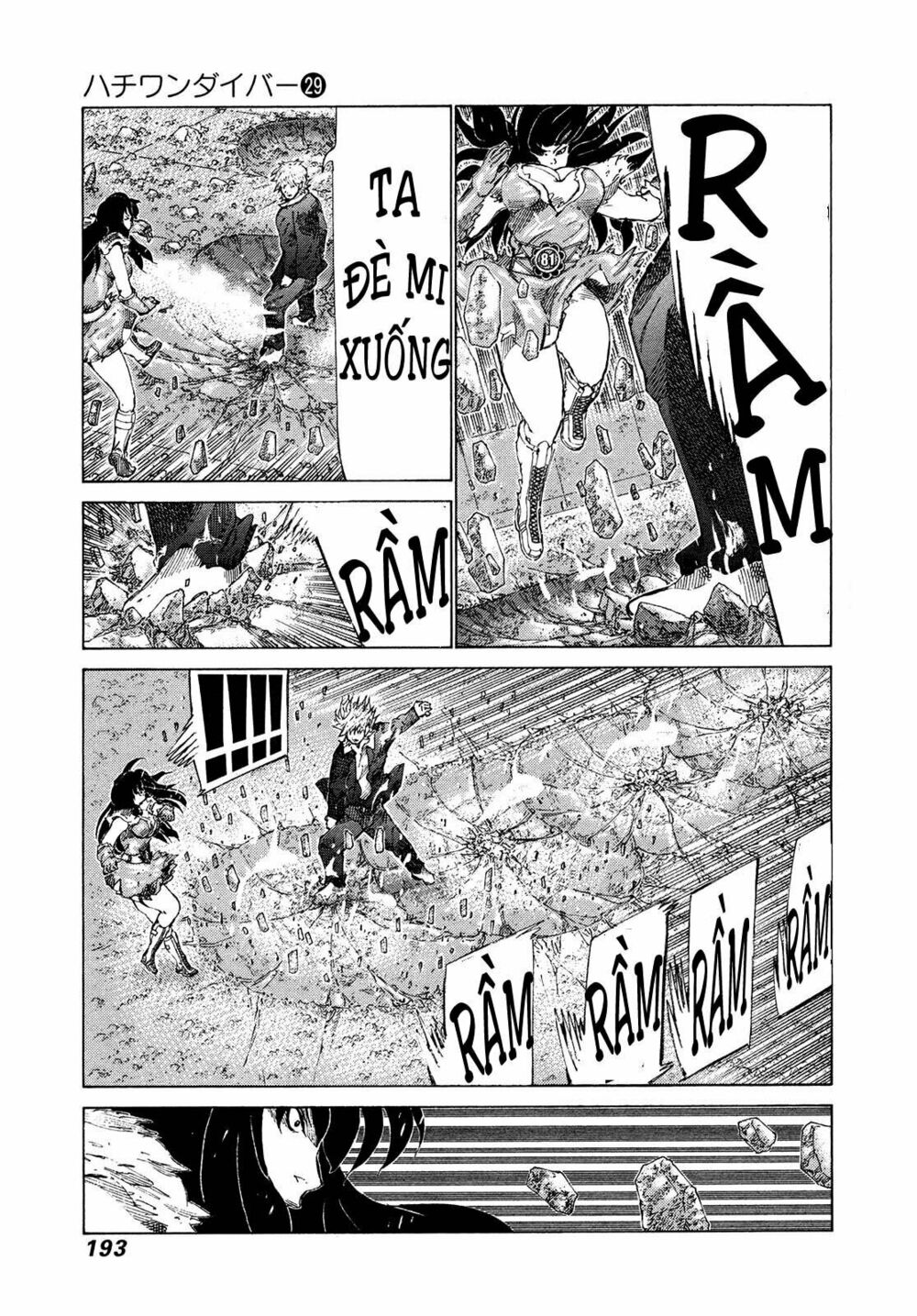81 Diver: Chapter 309
