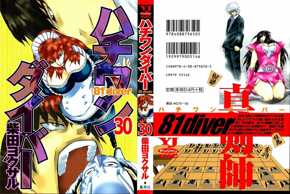 81 Diver: Chapter 310