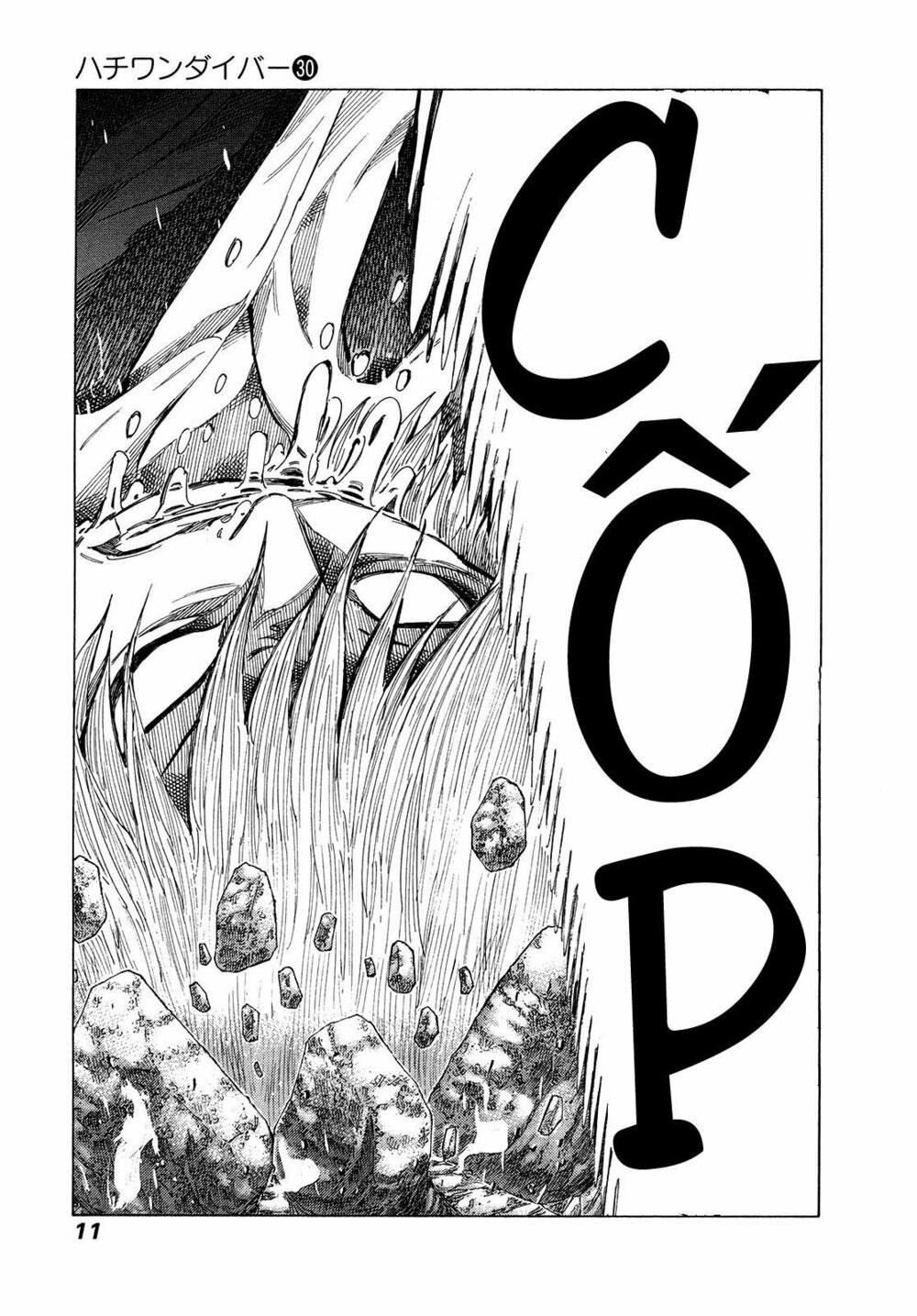 81 Diver: Chapter 310