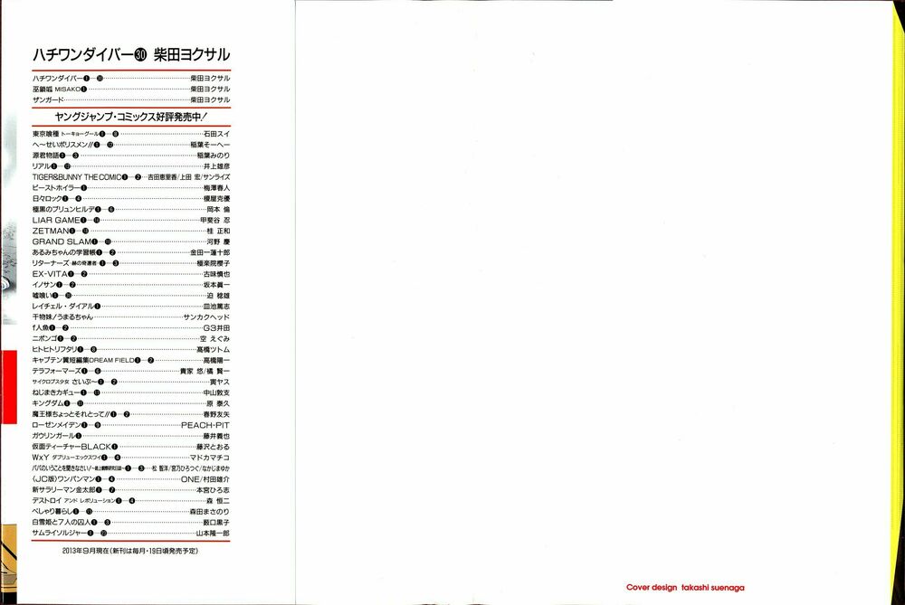 81 Diver: Chapter 310