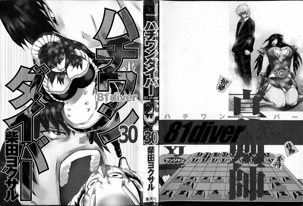 81 Diver: Chapter 310