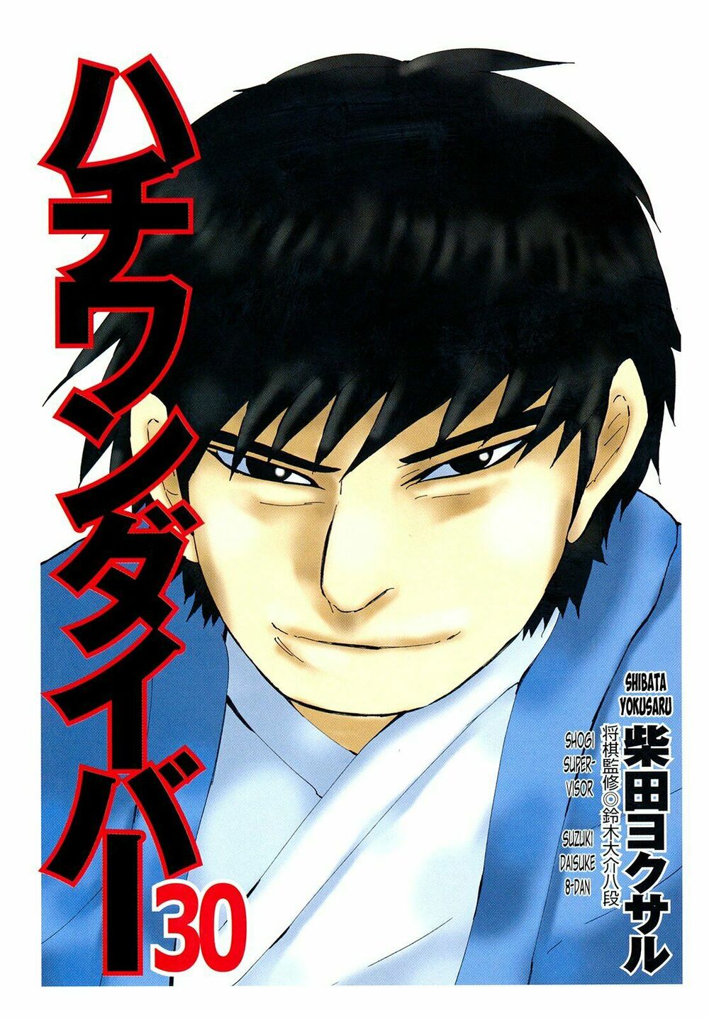 81 Diver: Chapter 310