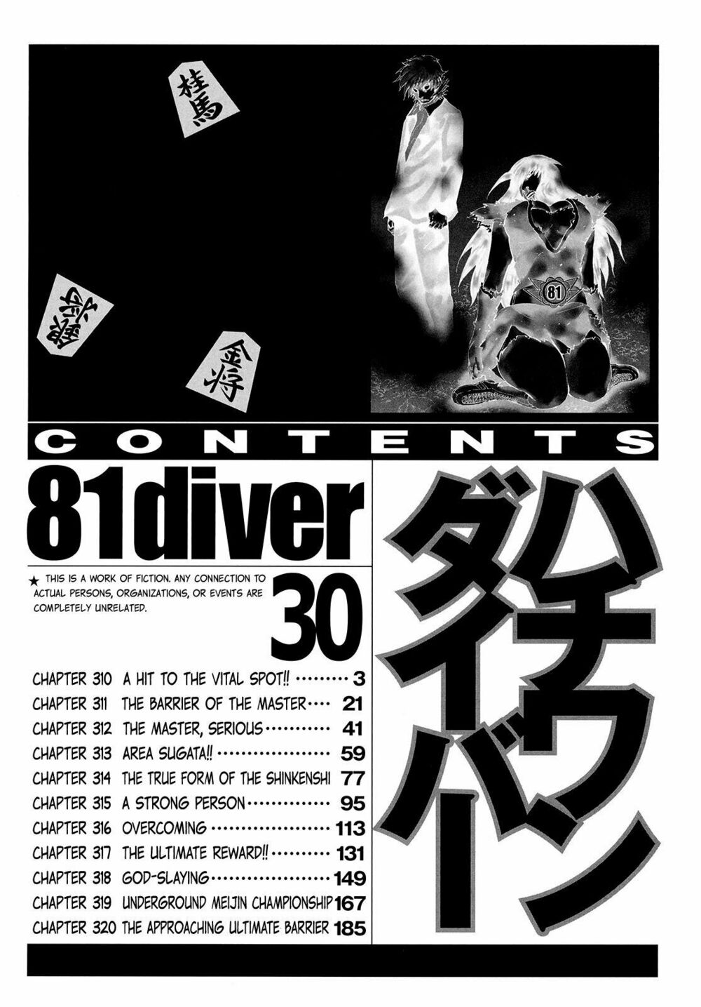 81 Diver: Chapter 310