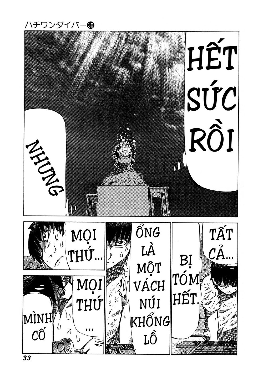 81 Diver: Chapter 311