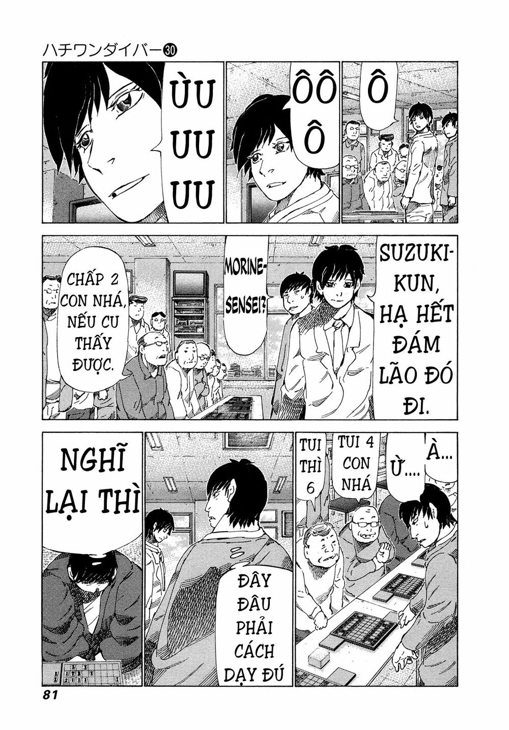 81 Diver: Chapter 314
