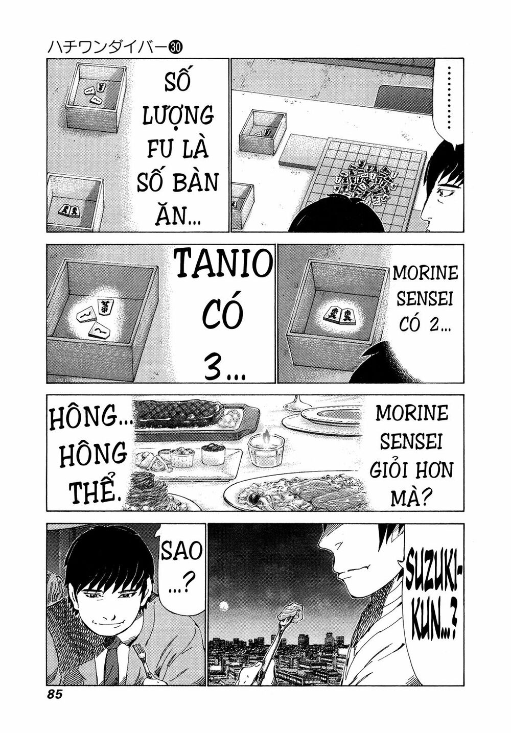 81 Diver: Chapter 314