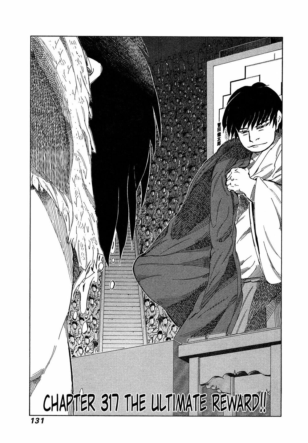 81 Diver: Chapter 317