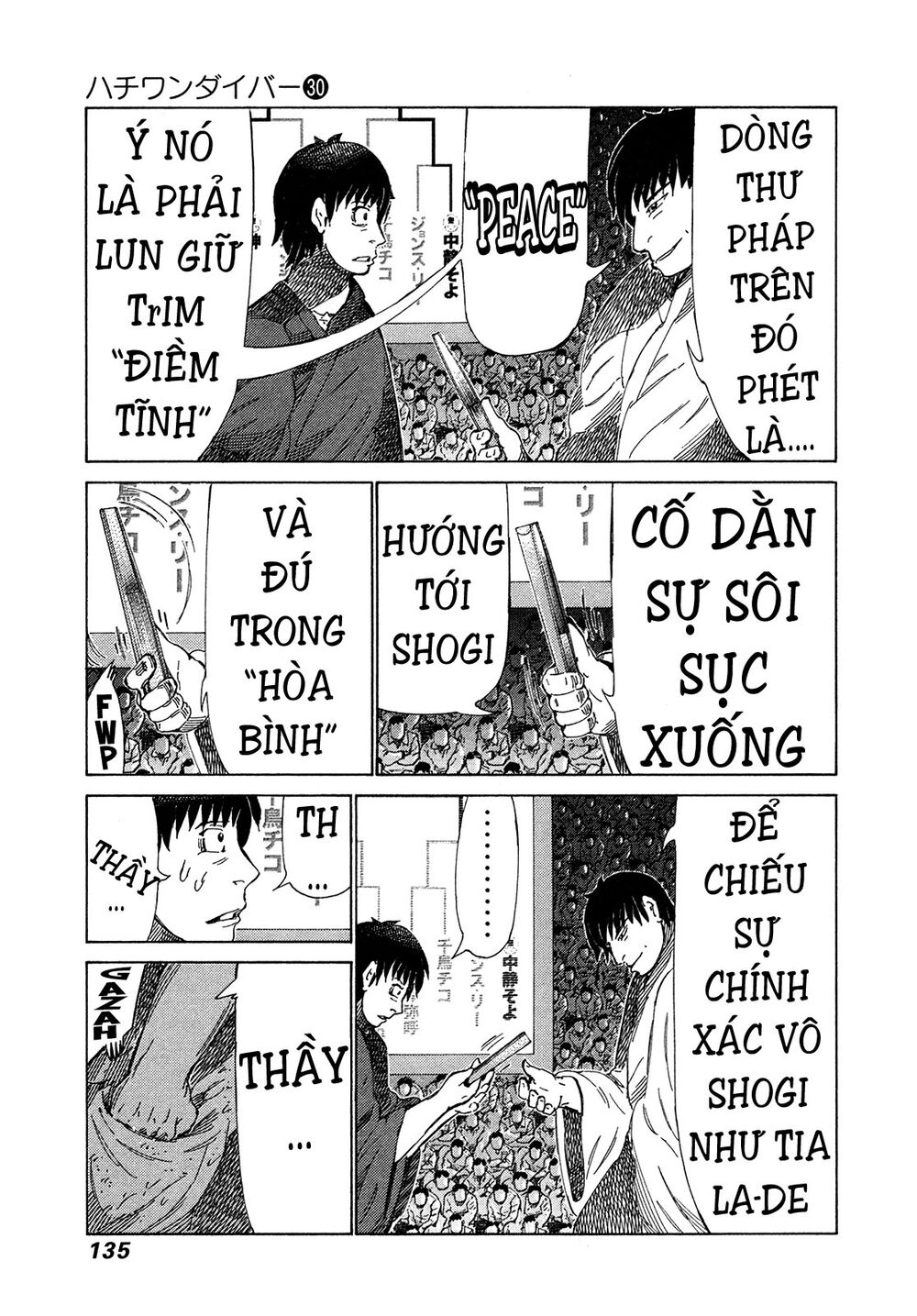 81 Diver: Chapter 317
