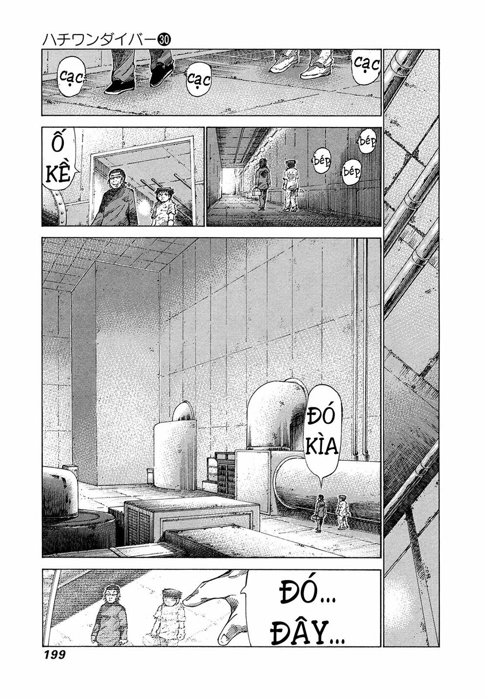 81 Diver: Chapter 320