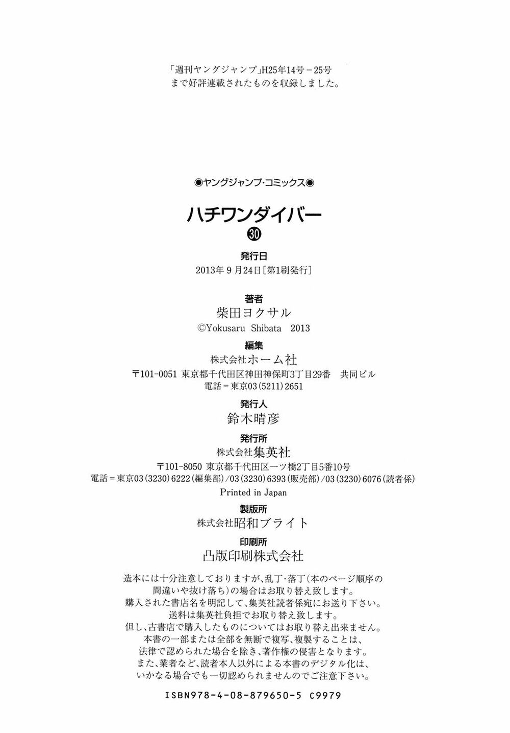 81 Diver: Chapter 320