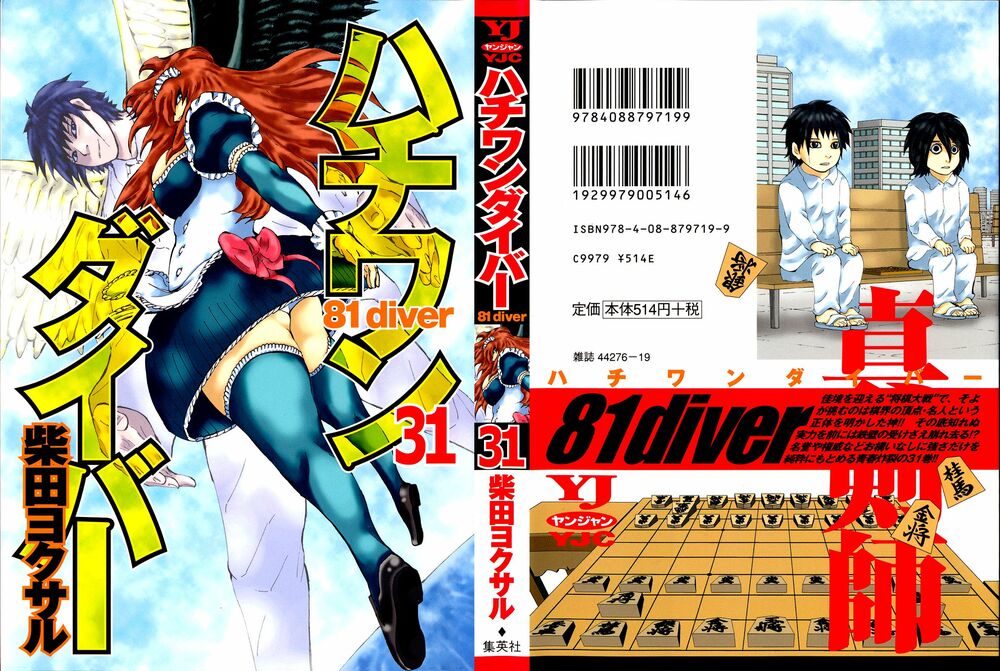 81 Diver: Chapter 321