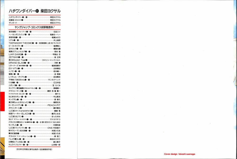 81 Diver: Chapter 321