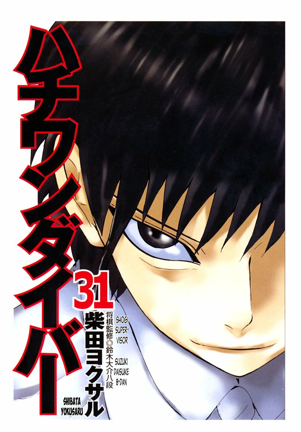 81 Diver: Chapter 321