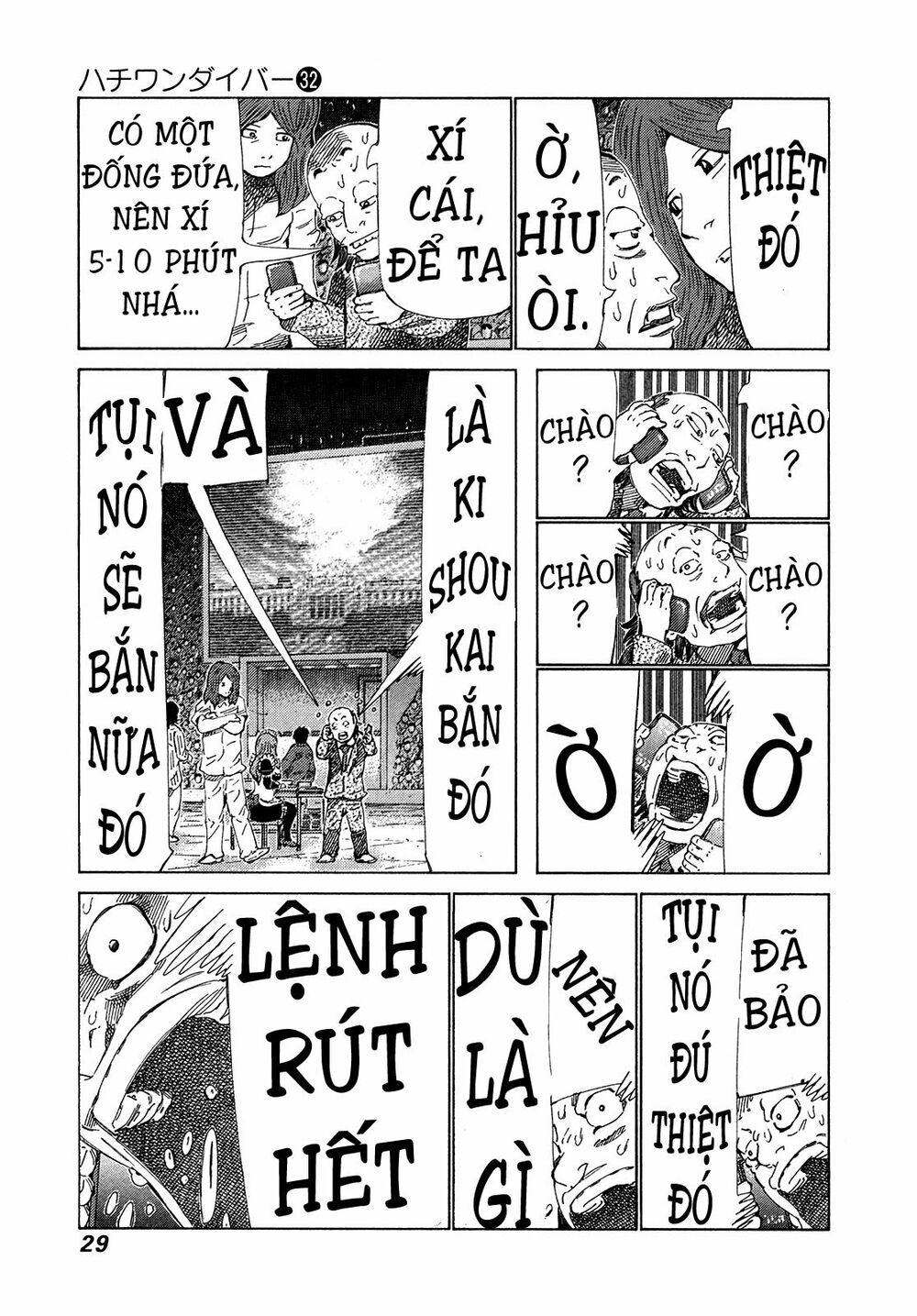 81 Diver: Chapter 333