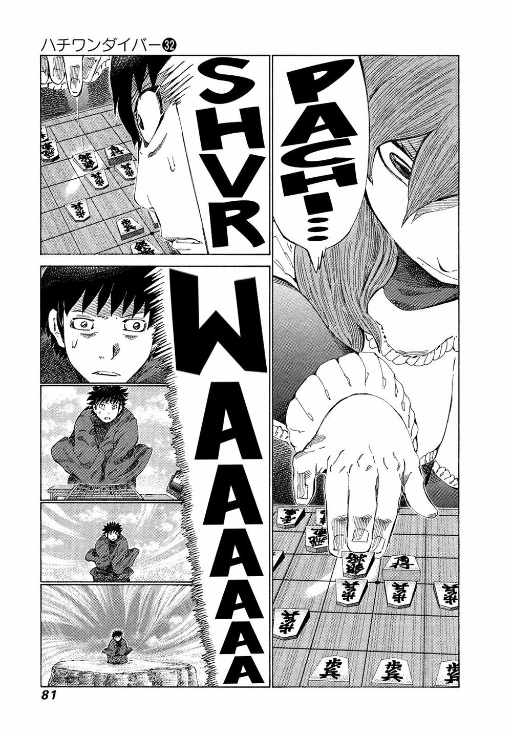 81 Diver: Chapter 336