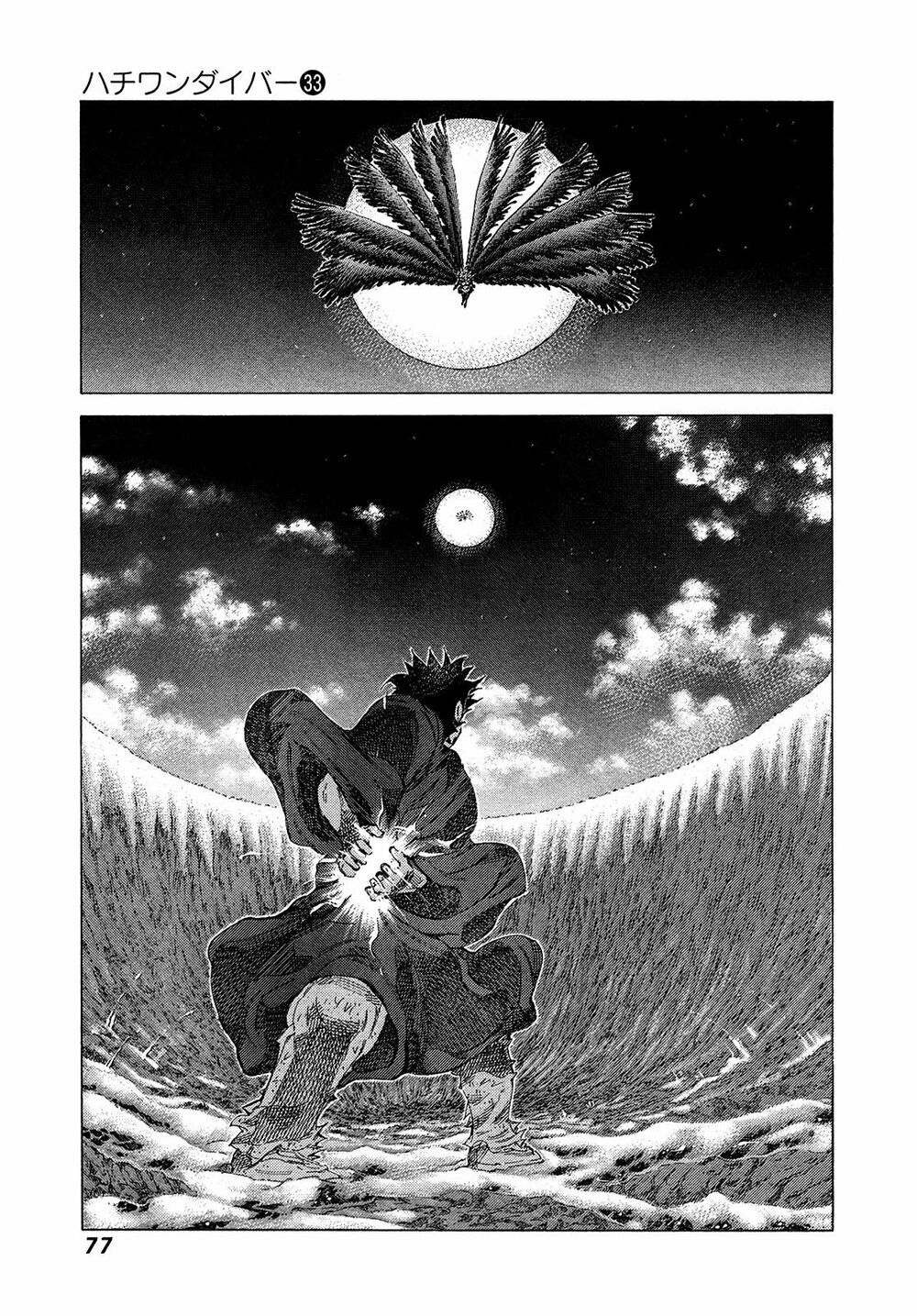 81 Diver: Chapter 347