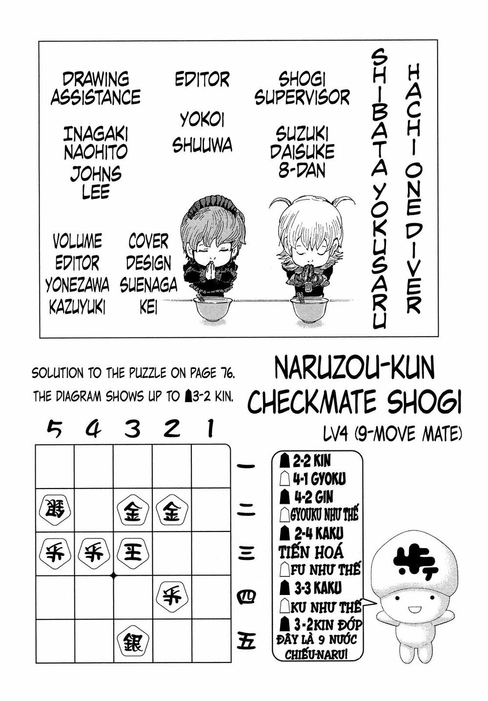 81 Diver: Chapter 353
