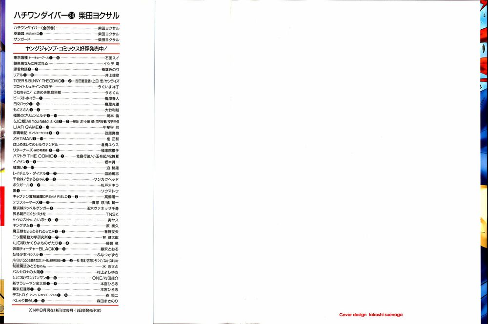 81 Diver: Chapter 354