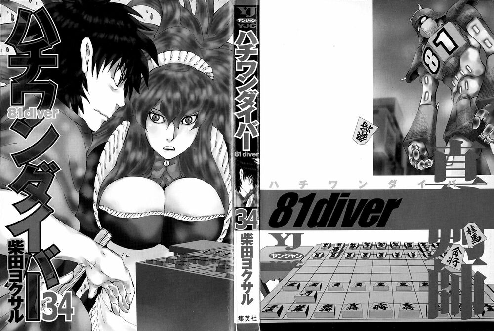 81 Diver: Chapter 354
